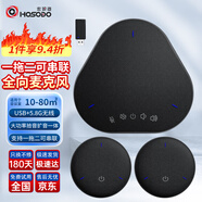 宏視道HSD-M3 視頻會(huì )議無(wú)線(xiàn)5.8G全向麥克風(fēng)揚聲器 無(wú)線(xiàn)USB免驅擴展級聯(lián)一拖二桌面麥克風(fēng)