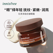 悅詩(shī)風(fēng)吟（innisfree）洗面奶面膜散粉綠茶精萃水乳套裝補水保濕控油護膚 紅茶多肽抗皺眼霜30ml