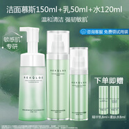 瑞萊歐（REALLOE）洋甘菊敏感肌護(hù)膚品水乳補(bǔ)水套裝舒緩臉部泛紅干皮維穩(wěn)屏障角質(zhì)層 【深層清潔】水乳潔面套裝
