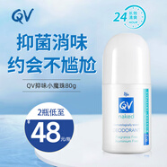 QV澳洲QV止汗露滾珠噴霧腋下臭香體走珠去異味孕婦可用女夏季除汗味 抑菌消味滾珠80g【1瓶裝】