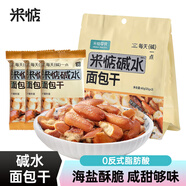 米惦堿水面包干180g海鹽焦糖味歐包面包丁餅干烘焙代餐休閑零食中秋