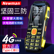 纽曼（Newman）T12 全网通4G 三防老人手机移动联通电信 高清通话 电霸老年机大声音长待机 黑金色【移动版】