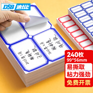 DSB（迪士比）240枚99*56mm標(biāo)簽紙貼紙不干膠便利貼口取紙易撕便利貼便簽辦公用品記號(hào)貼便簽4633藍(lán)色