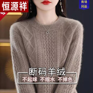 葭安100羊絨衫女短款麻花加厚打底衫秋冬新款寬松圓領(lǐng)毛衣羊毛衫女 駝色 親膚不扎人 XL (建議120-130斤)