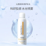 可麗金（COLLGENE）類人膠原蛋白健膚賦能乳液 150ml健膚大噴霧