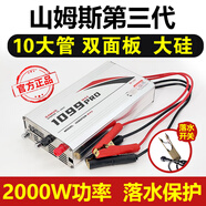 山姆斯SAMUS深水12V逆變器988M/999M升級(jí)大功率12V電子升壓機(jī)頭智能轉(zhuǎn)換 第三代升級(jí)-1099M【12V】5年質(zhì)保