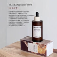 SKIN1004 理膚天使韓國原裝SKIN1004積雪草精華液舒緩修護(hù)補(bǔ)水保濕維穩(wěn)收縮毛孔抗老 益生菌精華【棕瓶】100ml