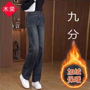 木榮闊腿牛仔褲女春夏季2025新款高腰寬松顯瘦垂感九分褲窄版直筒褲子 水泥灰九分褲加絨 27 (建議95-105斤)