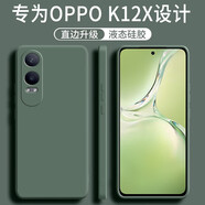 不梵適用OPPO K12x手機(jī)殼oppok12x硅膠殼防摔保護(hù)套PJT110新款鏡頭全包軟殼超薄簡(jiǎn)約男款女后外殼 硅膠殼-暗夜綠
