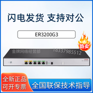華三（H3C）ER系列企業(yè)路由器千兆 ER3200G3