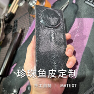 華為matext手機(jī)殼珍珠魚真皮三折疊非凡大師x5典藏版70蘋果15 精磨珍珠魚皮【黑色】鋪皮 可選皮定制 華為Mate XT 非凡大師