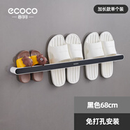 ecoco意可可衛(wèi)生間拖鞋架壁掛免打孔家用浴室置物架門后收納神器廁所瀝水掛架 黑色【三人款】掛3雙 68cm