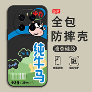 熙途 適用榮耀magic7手機殼magic7pro趣味搞怪純牛奶全包防摔保護套液態(tài)硅膠軟殼新款簡約潮網(wǎng)紅男女 經(jīng)典黑-純牛馬C黑 榮耀MAGIC7