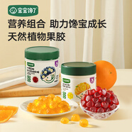 寶寶饞了葉黃素酯DHA藻油軟糖兒童零食棒棒糖維生素c軟糖享1歲寶寶零食譜 軟糖組合（2種口味）
