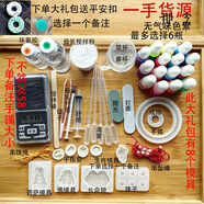 三棲虎母乳手鐲diy材料包水晶滴膠子紀念品diy手工制作胎發(fā) 禮包款8個模具有電子秤白紫粉綠