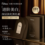 Nuilaa日本進(jìn)口面膜美白補水淡斑提亮膚色抗皺緊致男女士通用護膚品 【進(jìn)階美白丨第二盒半價(jià)】?jì)珊醒b
