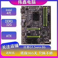 華碩 技嘉 微星B85 H81 Z87 Z97二手主板1150針全固態(tài)主板支持intel4代志強E3 技嘉G1.Sniper B6