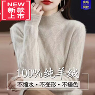 WVHK【特價(jià)撿漏】羊毛衫女半高領(lǐng)加厚毛衣女裝寬松針織打底衫內(nèi)搭保暖 杏色 【抗起球】 3XL 建議145-160斤