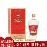 五糧液 經(jīng)典五糧液 52度 100ml 光瓶小酒版 濃香型白酒 100ml*1瓶帶盒