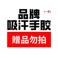 李寧（LI-NING） 羽毛球手膠吸汗帶防滑魚竿彈弓用GP系列 贈品勿拍