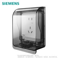 西門子（SIEMENS）開(kāi)關(guān)插座防水盒 通用86型暗裝面板IP55防濺盒 透明黑(可90°懸停)