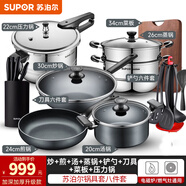 蘇泊爾（SUPOR） 不粘鍋炒鍋全套廚具鍋具套裝組合煤氣電磁爐平底鍋煎鍋湯鍋蒸鍋 全家福PLUS(升級高壓鍋) 8件套