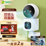 360監(jiān)控家用6Pro600萬像素雙攝像頭手機(jī)遠(yuǎn)程監(jiān)控器360度無死角帶夜視全景語音通話無線wifi 【尊享大內(nèi)存】標(biāo)配+128G內(nèi)存卡套餐