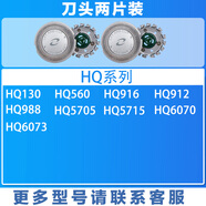 適配飛利浦剃須刀配件剃須刀hq5705hq6070hq7310at750老款刀片 【原裝】HQ64刀頭兩片裝