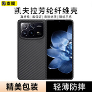 崇膜【芳綸纖維】小米mixfold4手機殼xiaomi折疊屏凱夫拉全包防摔時(shí)尚高檔超薄碳纖維十字紋保護套  碳纖維【前蓋+后蓋】超強防摔|親膚手感|超薄設計 小米mix fold4時(shí)尚超薄碳纖維保護套