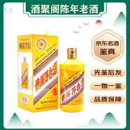 茅臺（MOUTAI）生肖【帶鑒定證書(shū)】白酒53度 2015年 500mL 1瓶 羊年生肖【老酒鑒真】