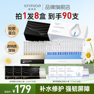 嬌潤(rùn)泉透明質(zhì)酸鈉重組膠原蛋白次拋精華液組合90支 緊致修護(hù)補(bǔ)水