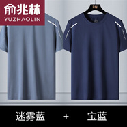 俞兆林輕奢高端 冰感夏季短袖男上衣服2021新款冰絲速干半袖中老年人爸爸體恤清爽透氣冰絲錦綸速干 迷霧藍+寶藍 XL