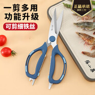 張小泉廚房剪刀不銹鋼多功能剪刀家用剪子食物剪子雞骨剪夾核桃開(kāi)瓶蓋