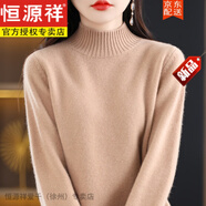恒源祥加厚半高領(lǐng)羊毛衫女秋冬內搭顯瘦毛衣純色簡(jiǎn)約100針織上衣女 半高 卡其色 S