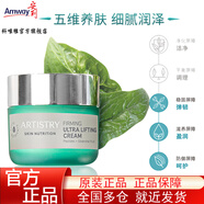 安利雅姿煥活系列護(hù)膚品化妝品補(bǔ)水保濕煥活緊致方案套裝 雅姿緊致面霜