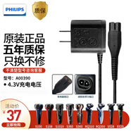 飛利浦（PHILIPS） 剃須刀充電器A00390適配S331S510S301S1010配件4.3V