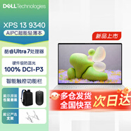 戴爾（DELL）XPS13 9340 13.4英寸酷睿Ultra AI PC高性能輕薄辦公筆記本電腦 1808T：U7 32G內存 1T固態(tài) 標配 2.8K觸控屏 銳炫顯卡