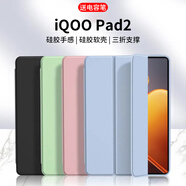唯少【現貨】iQOO Pad2/iQOOPad2Pro保護套12.1/13英寸2024新款vivo愛(ài)酷平板保護殼全包防摔軟殼皮套 白冰藍【蜂窩三折皮套】配電容筆 iqoopad2【12.1英寸】