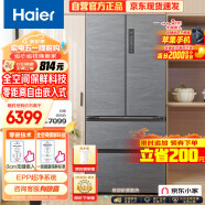 海尔（Haier）501升全空间保鲜零嵌法式四开多门嵌入式电冰箱家用一级超薄以旧换新510旗舰款BCD-501WGHFD14S8U1