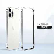 奉希適用apple蘋果15promax手機(jī)殼鈦金屬色裸機(jī)殼iPhone16pro散熱游戲保護(hù)殼金屬邊框殼13puls鈦合金14 【月光銀色】 iPhone 13