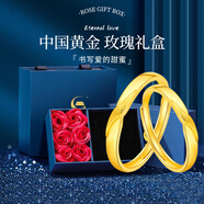 中國(guó)黃金（CHINA GOLD）黃金戒指男女款足金雙生結(jié)情侶對(duì)戒求婚結(jié)婚情人節(jié)實(shí)用生日禮物女 雙生結(jié)情侶對(duì)戒【玫瑰禮盒】約4.1g