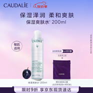 歐緹麗保濕爽膚水200ml 柔潤清爽濕敷護膚水敏感肌 中秋禮物