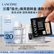 蘭蔻【返20元券】極光煥亮嘗鮮禮