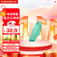 閃迪（SanDisk）64GB USB3.2 U盤 CZ550綠色 安全加密 數(shù)據(jù)恢復(fù) 學(xué)習(xí)電腦辦公投標(biāo) 小巧便攜 車載 大容量優(yōu)盤