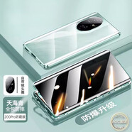 可晴【昆侖玻璃/免貼膜】榮耀200手機殼20Pro保護套雙面玻璃金屬邊框鏡頭全包防摔磁吸翻蓋手機套男女 榮耀200【天海青 防窺】360°全包殼膜一體