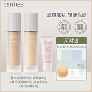柳絲木沁潤持妝粉底液遮瑕保濕控油持久自然無(wú)瑕清透水潤啞光 亮瓷肌+暖柔膚+美白防曬乳8g