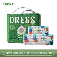 吉氏（DRESS）自然系列紙尿褲泡泡腰圍拉拉褲男女寶寶嬰兒學(xué)步褲尿不濕 【吉氏奢柔紙尿褲】L碼34+3片