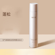 謎草集（MICAOJI）空氣感香氛定型噴霧 一瓶420ml