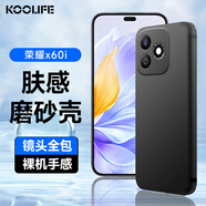 酷樂(lè )鋒【膚感|抗指紋】適用榮耀X60i手機殼保護套honor榮耀x60i手機套鏡頭親膚輕薄磨砂防摔防指紋黑色
