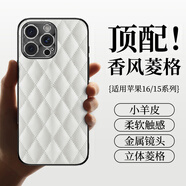 IM-CHEN【菱格真皮】適用蘋果13手機(jī)殼 iphone13保護(hù)套 鏡頭全包防摔超薄男女款高檔小羊皮輕奢-素白